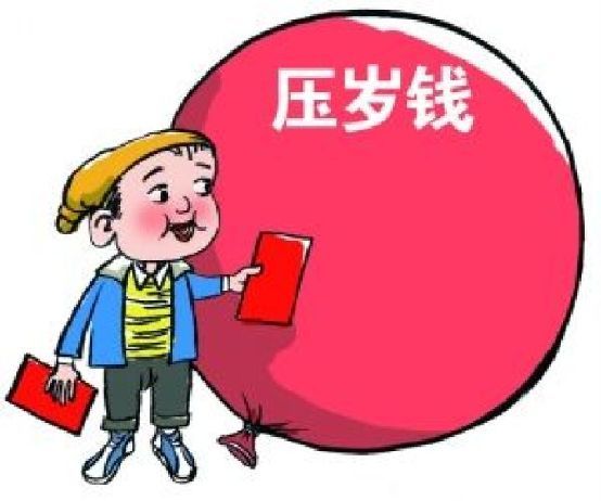 压岁钱其实不是钱_知识解释