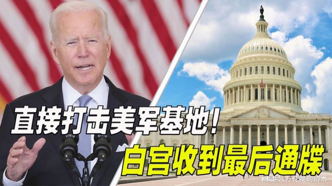 白宫给美国公务员下最后通牒，重塑政府效率与公共服务的紧迫行动_全面解答落实