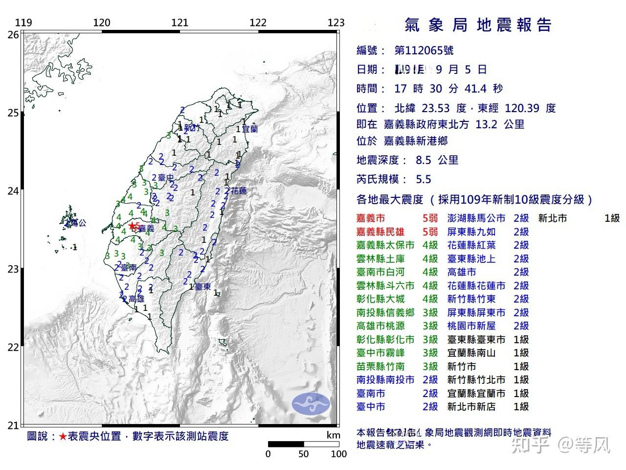 台湾嘉义发生5.2级地震，福建震感强烈——两岸共同应对自然灾害的挑战_全面解答落实