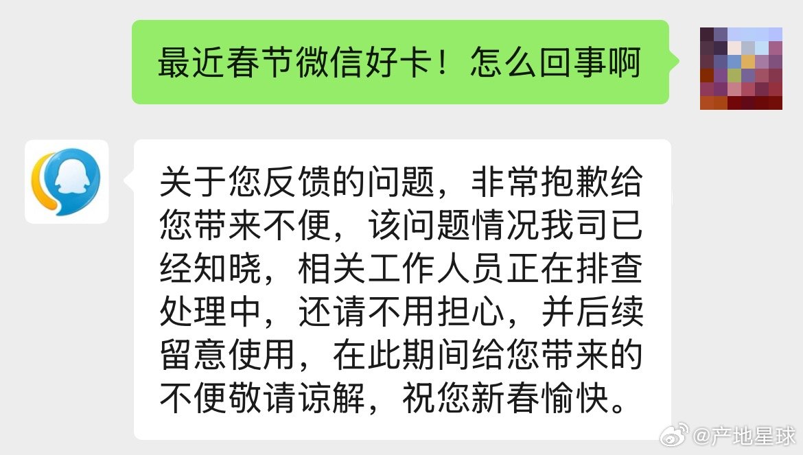 微信春节遭遇吐槽，卡顿现象引发关注与反思_资料解释