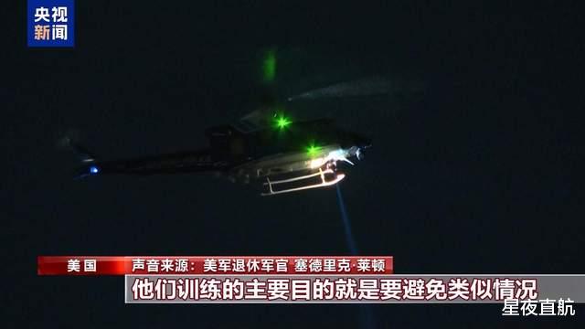 美国撞机事故致67人无一生还，悲剧的启示与反思_全面解答