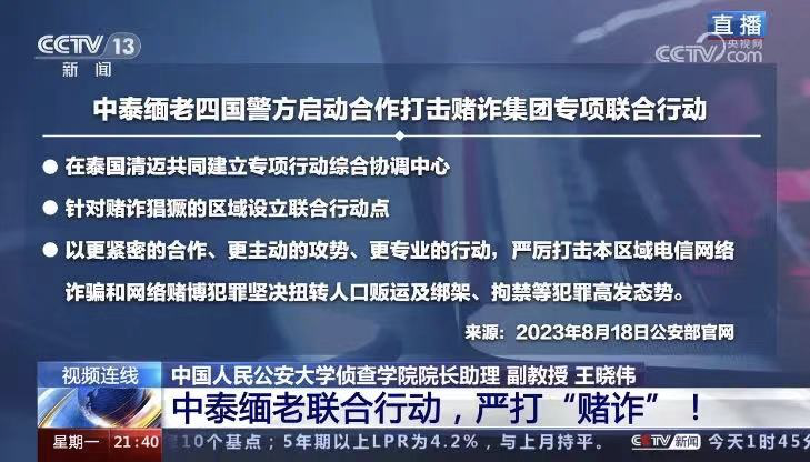 泰国打击电诈新令，二月生效，全力守护公民财产安全_反馈意见和建议