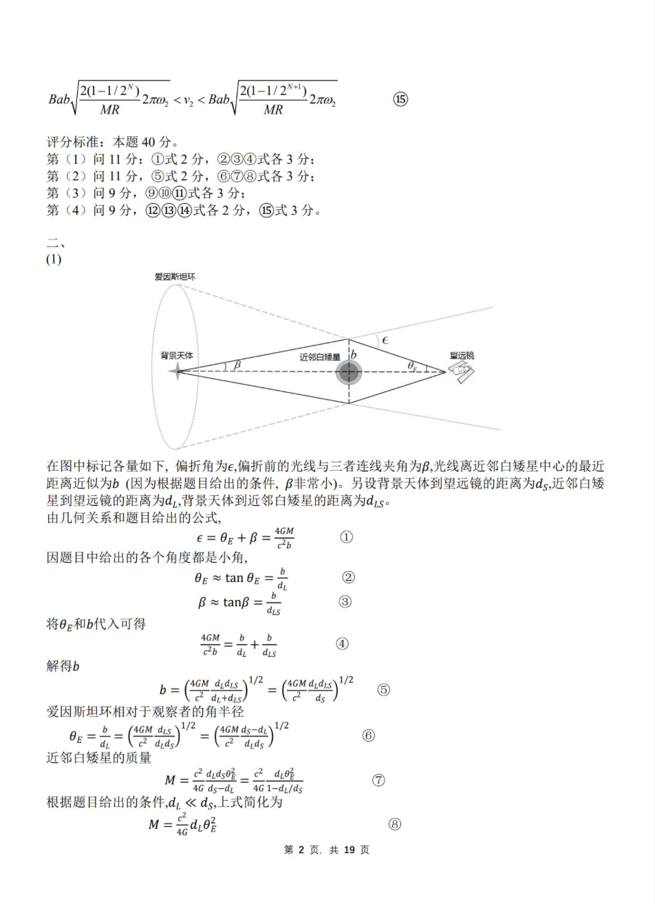 用DeepSeek挑战中科院物理所竞赛题，深度探索与挑战之旅_全面解答落实