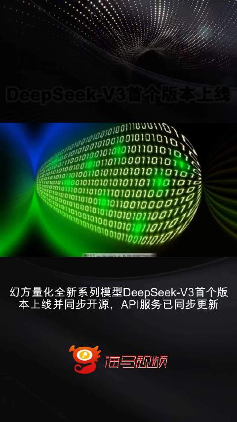 英伟达平台上线DeepSeek，引领深度学习新纪元_有问必答