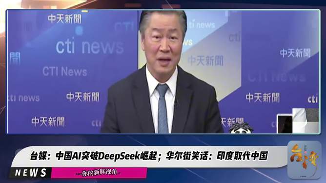 DeepSeek引发华尔街投资经理焦虑，市场变革下的挑战与机遇_全面解答解释落实