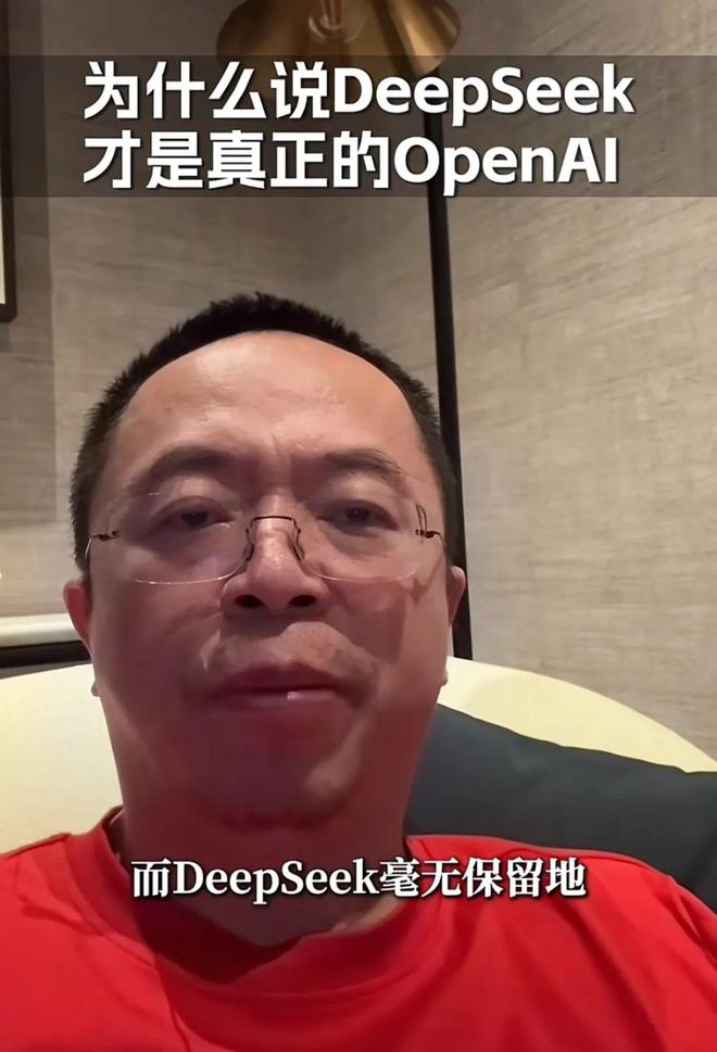 周鸿祎谈DeepSeek的最突出技术贡献，引领人工智能视觉技术的革新_动态词语解释