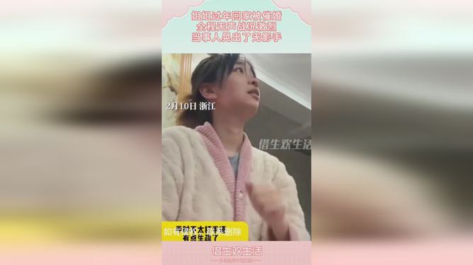 女生被亲戚手语催婚，无声胜有声的激烈对话_精准解答落实