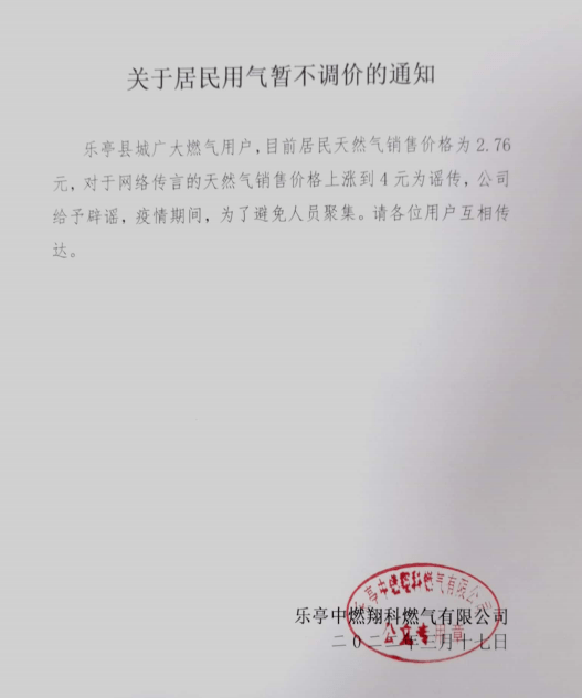 官方辟谣引爆沼气小孩家庭付天价赔偿事件_全面解答