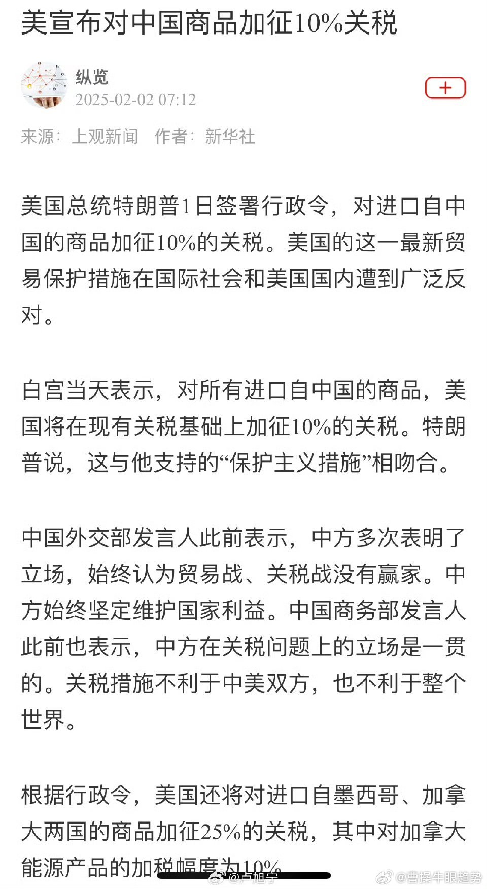 美宣布对中国商品加征关税，全球贸易格局面临挑战_反馈目标和标准