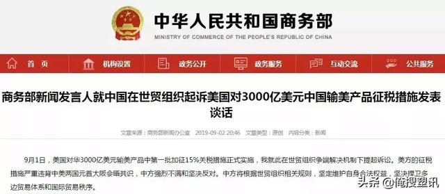 公安部回应美对中国加税，坚定维护国家利益，深化合作应对挑战_词语解释落实