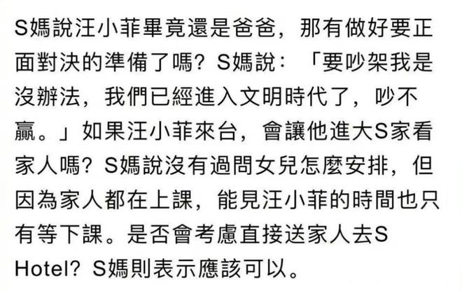 S妈发声，希望多给我们一点时间_反馈总结和评估