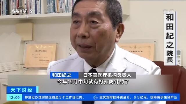 日本流感病例超950万人，疫情严峻挑战与应对策略_解释定义