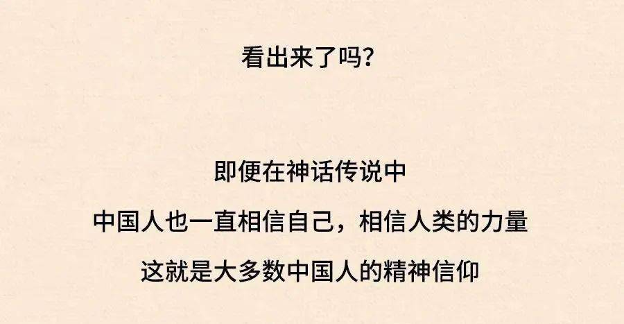 学者解读，中国人对神明不敬的背后原因_明确落实