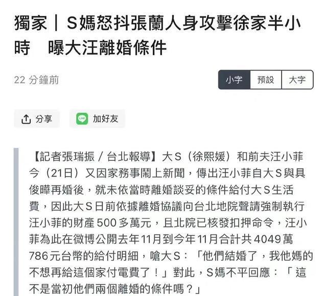 疑似大S急诊就诊记录被公开事件深度解析_科普问答