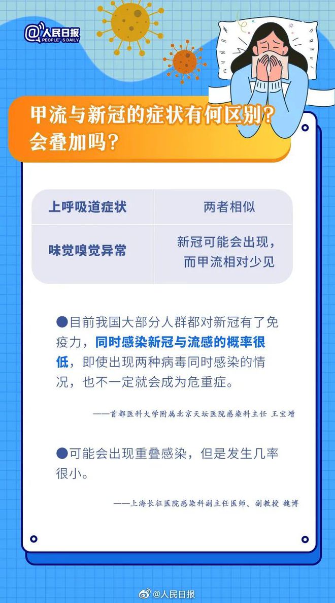 甲流患者能否洗澡，全面解读与护理建议_效率解答解释落实