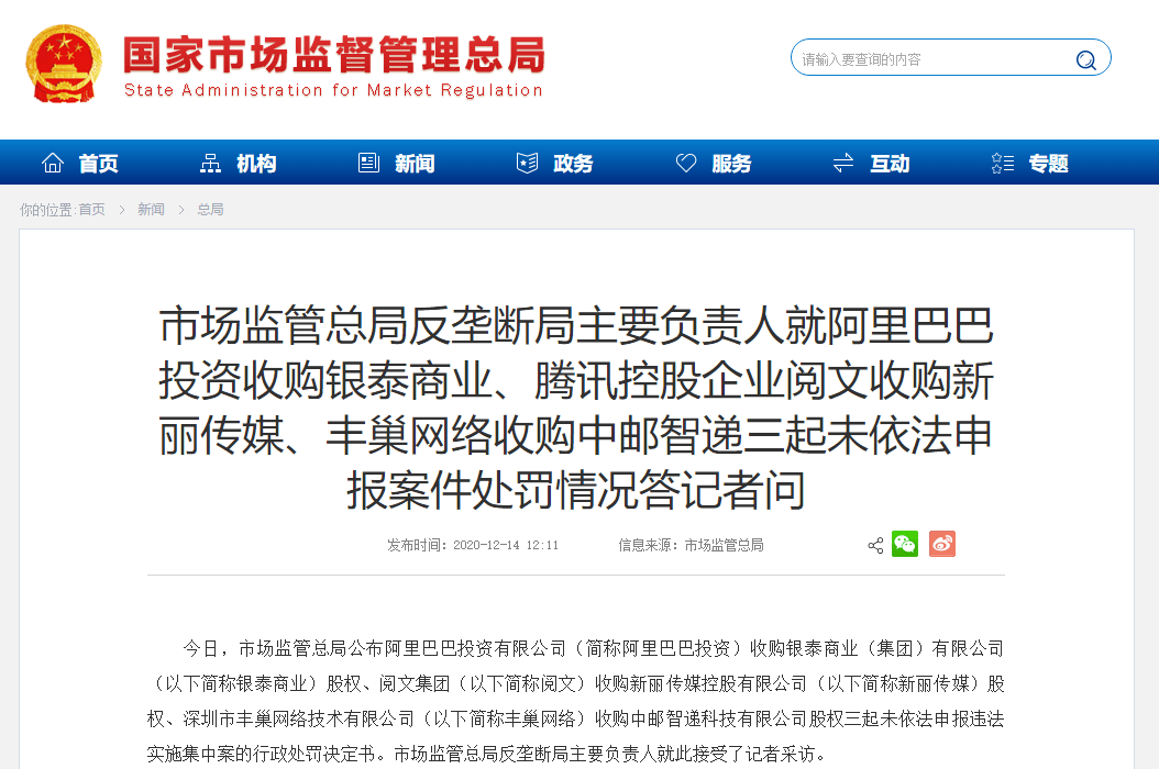 谷歌涉嫌违反反垄断法被立案调查，互联网巨头面临的监管挑战_资料解释落实