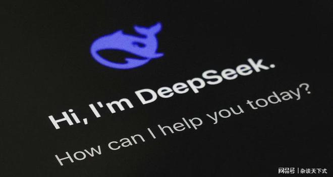 DeepSeek最强专业拆解来了_精准落实