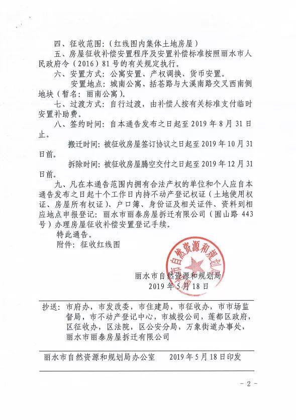 浙江永强，预计获征收补偿款9835万元——企业迎来发展新机遇_说明落实