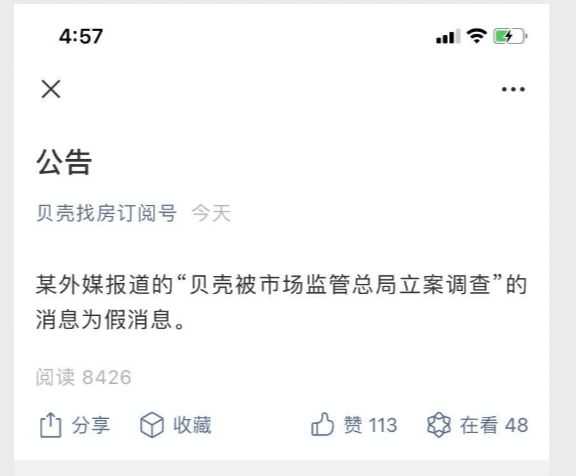 市场监管总局对谷歌立案调查，数字时代的监管挑战与应对之道_执行落实