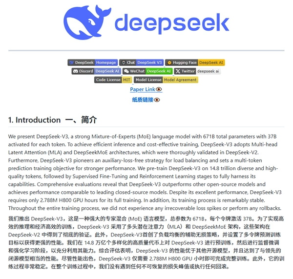 DeepSeek百万年薪招募精英，开启新征程_反馈评审和审查