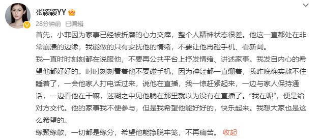 张颖颖发文背后的故事与情感共鸣_资料解释