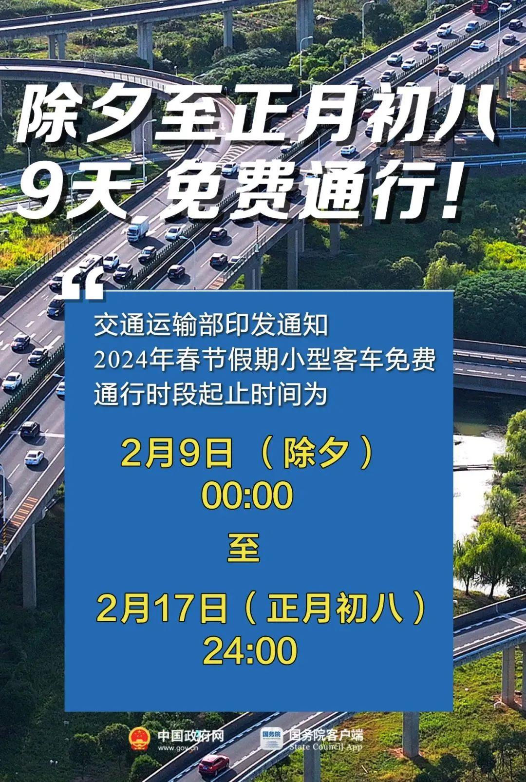 高速免费最后1分钟，速度与时间的交织艺术_词语解释落实