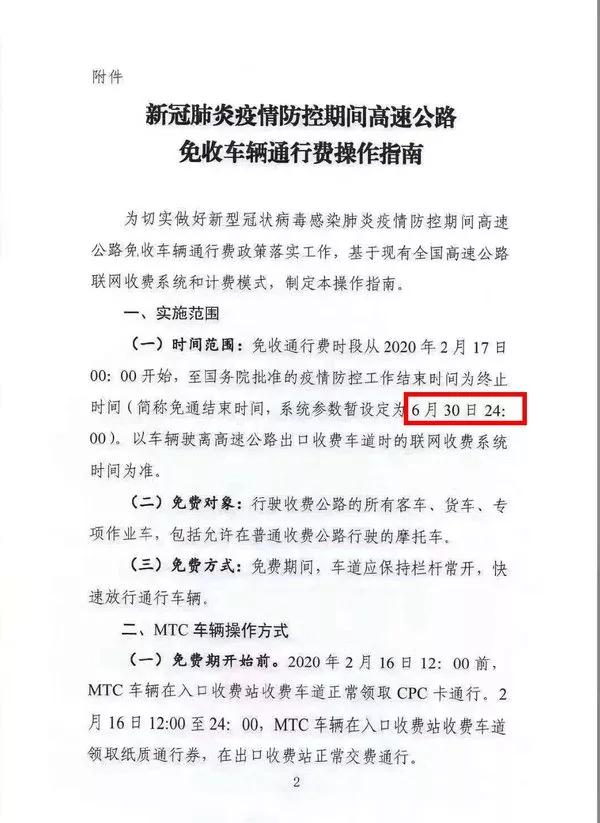 高速免费最后1分钟，速度与时间的交织艺术_精准解答落实