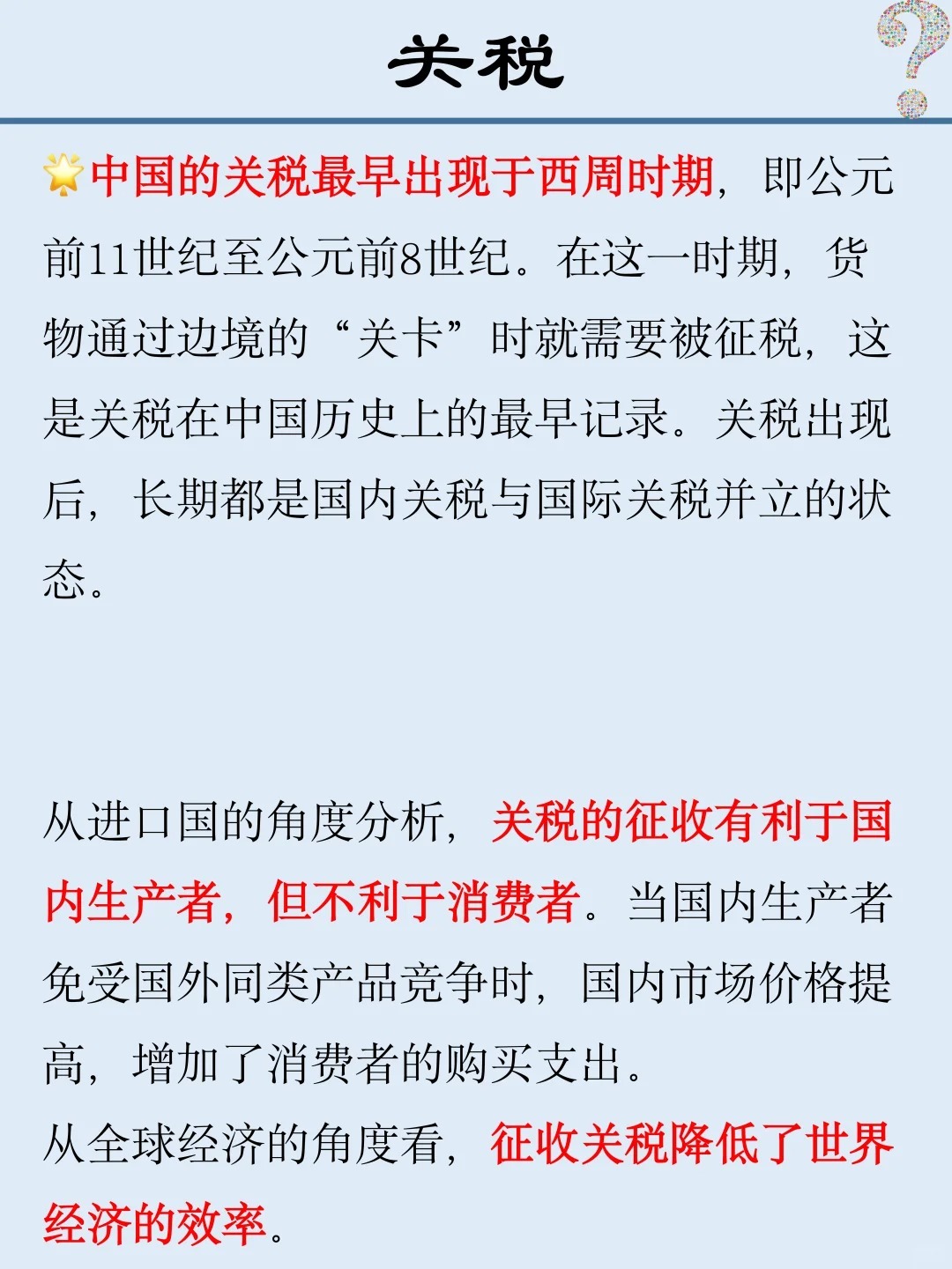 关税背后的经济逻辑，谁真正承担关税成本？_反馈落实