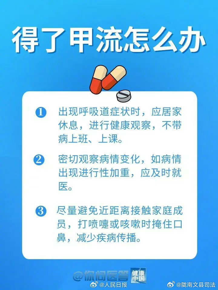 出现这个症状就要警惕甲流，全面解读与应对策略_反馈内容和总结