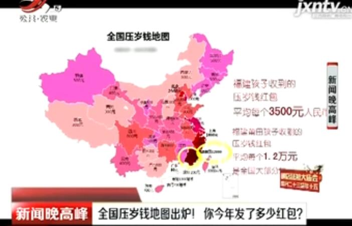 全国压岁钱地图出炉，揭示各地压岁钱习俗与变迁_知识解释