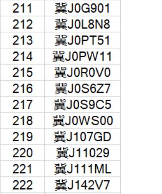 安徽通报男子举报学校提前开学遭怼事件_动态词语解释