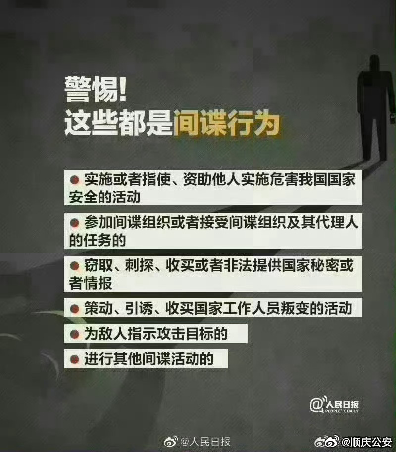 叛变涉密人员48小时内被擒获，国家安全守护的奇迹时刻_反馈内容和总结