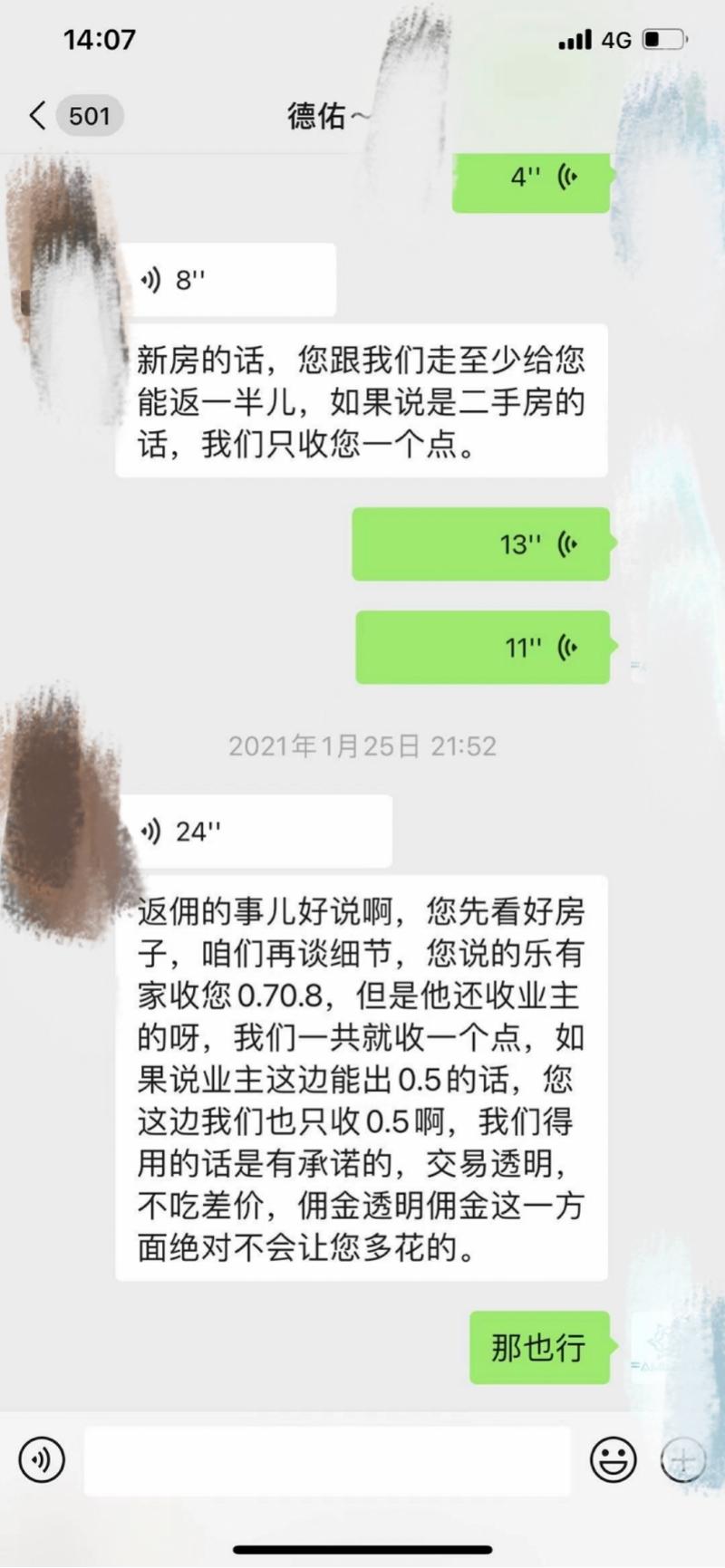 房产中介连续四年收入超百万的成功秘诀_最佳精选落实