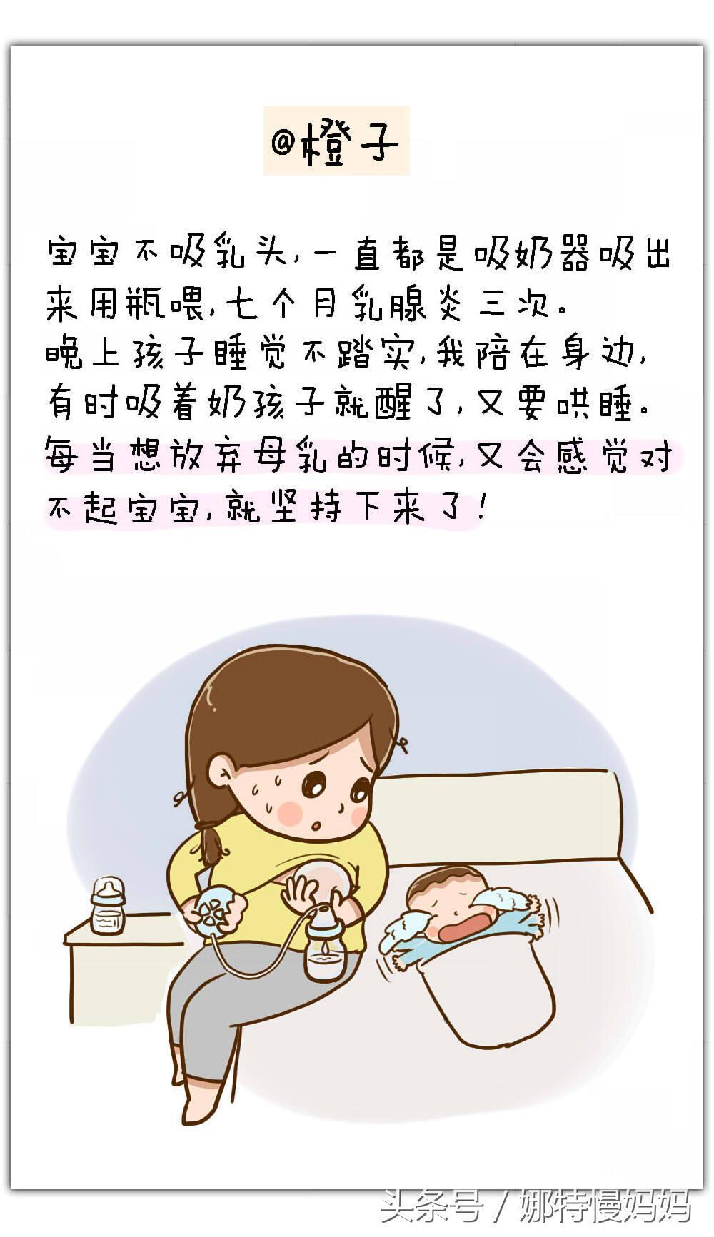 妈妈，世界上可能最缺觉的人_全面解答