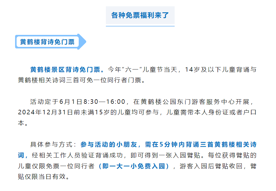 多影院回应儿童免票政策，一场关于观影体验与公平定价的探讨_全面解答解释落实