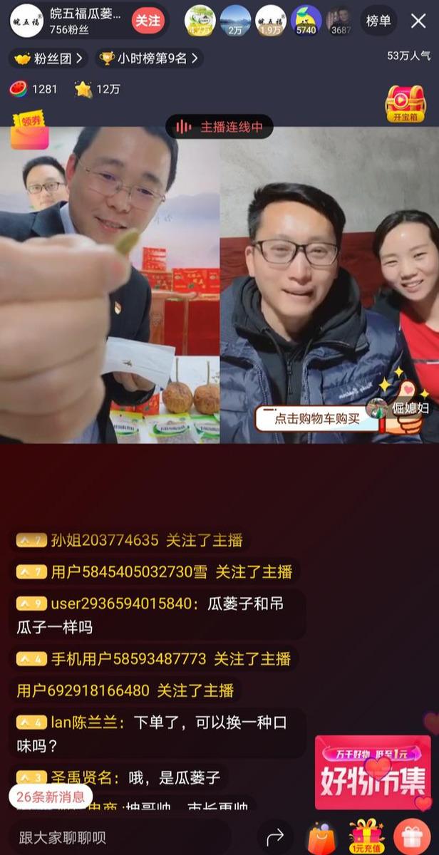 一、标题导读，主播蛋蛋因涉嫌虚假宣传被立案调查_反馈结果和分析