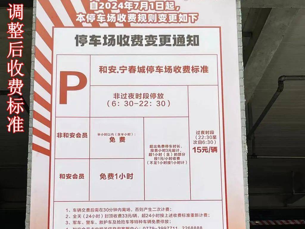 商场停车费用引争议，回应停车4229小时收费8830元_解答解释落实