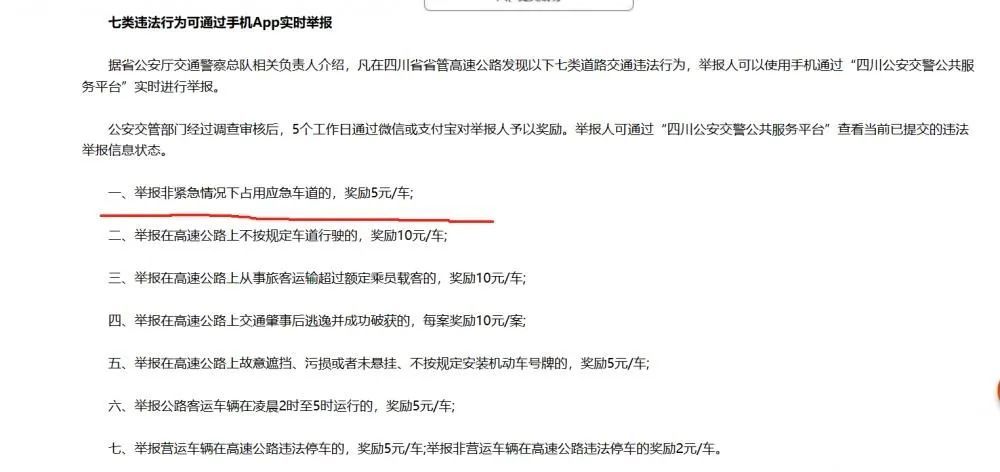 一、标题，一年举报2277起违章，公众监督的力量与法治建设的进步_细化方案和措施