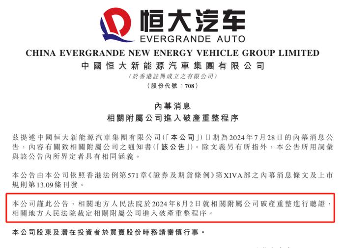 苏宁系三家公司进入破产重整程序，深度解读与影响分析_具体执行和落实