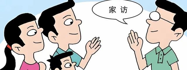 老师入户家访遭遇部分家长拒绝的反思_反馈记录和整理