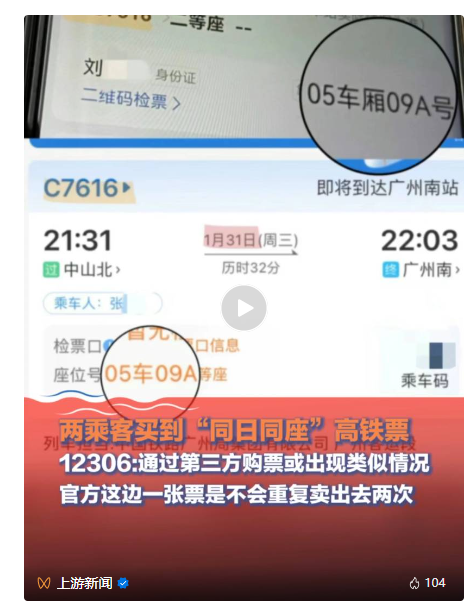 高铁买到过期四年的方便面？揭秘事件真相与回应_实施落实