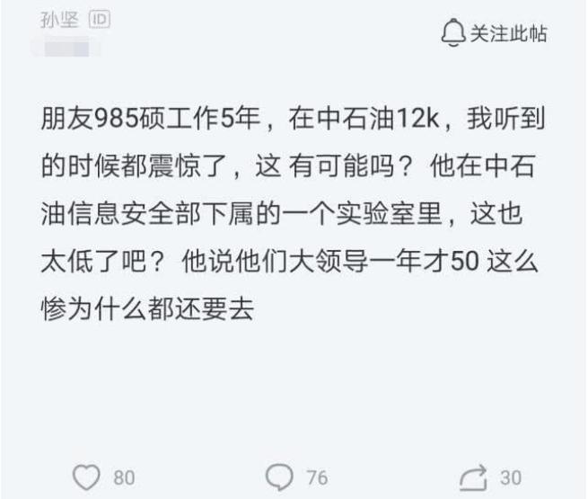 码农的钱也敢吞？国企官网疑遭黑客攻击背后的深思_有问必答