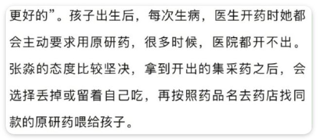 麻药不睡泻药不泻？官方这样回应_实施落实