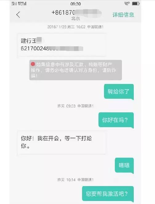 男子用40万转账表情包套走8000元，网络交易的警示与反思_权限解释落实