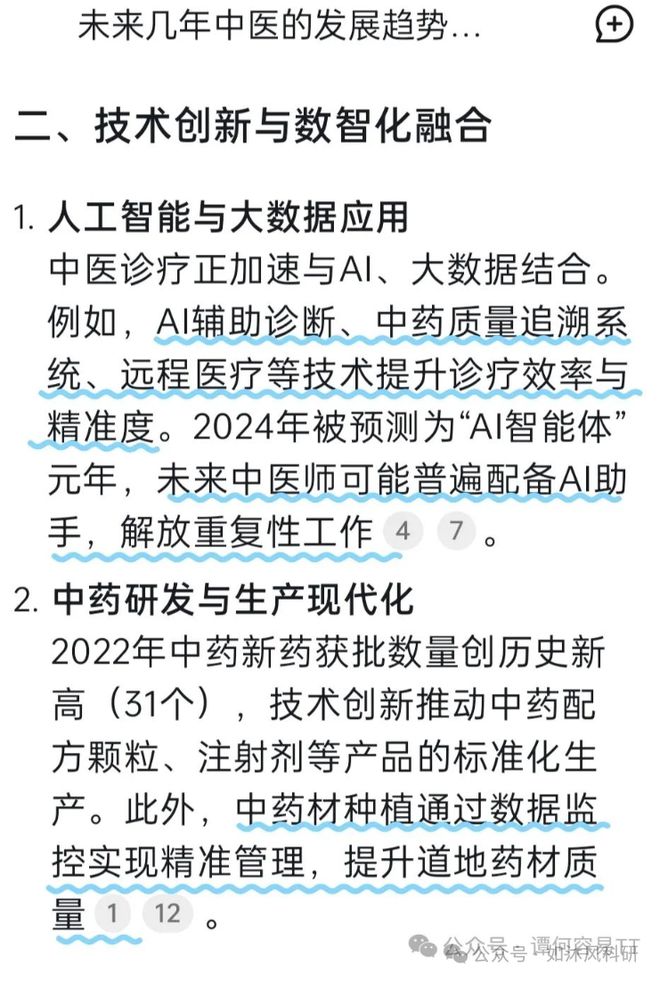 当我问DeepSeek能否帮做寒假作业