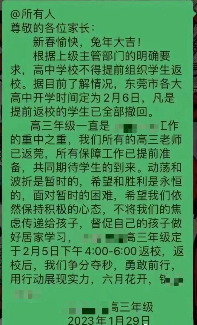 多地学校提前开学已被叫停