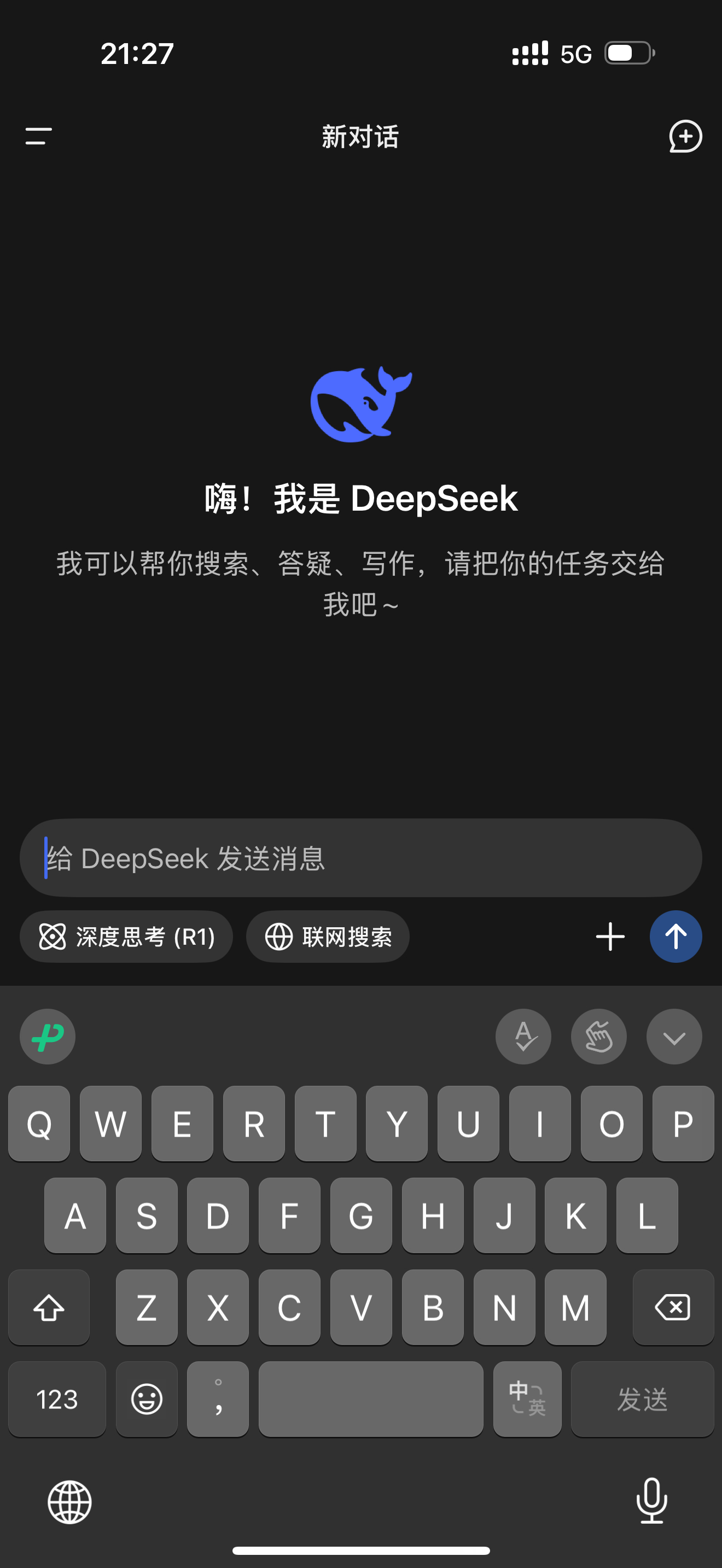 QQ音乐携手DeepSeek，开启智能音乐新纪元_词语解释落实