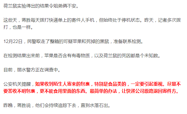 给陌生人汇款1.7亿，信任与责任的考量_全面解答解释落实