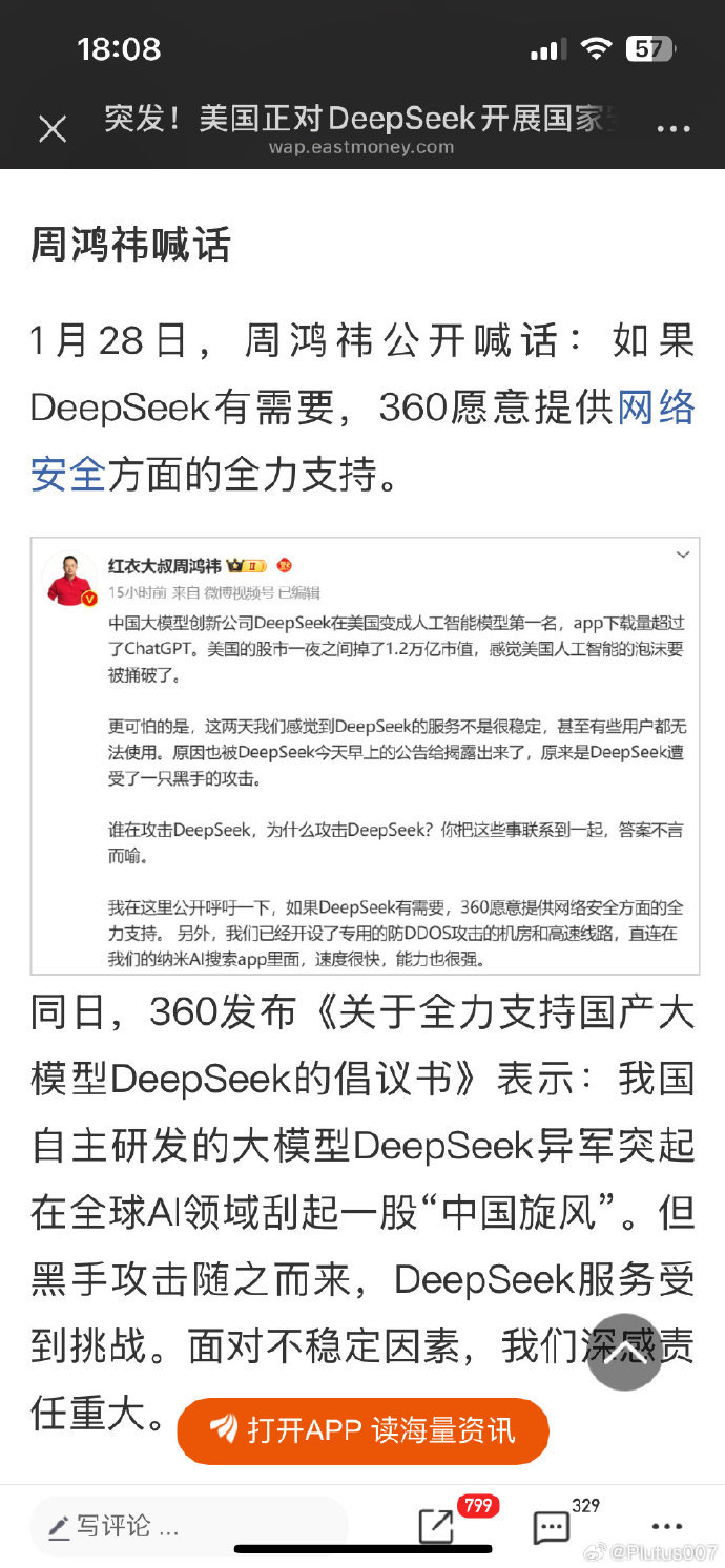 李彦宏谈DeepSeek爆火，引领AI深度学习的未来_精选解释