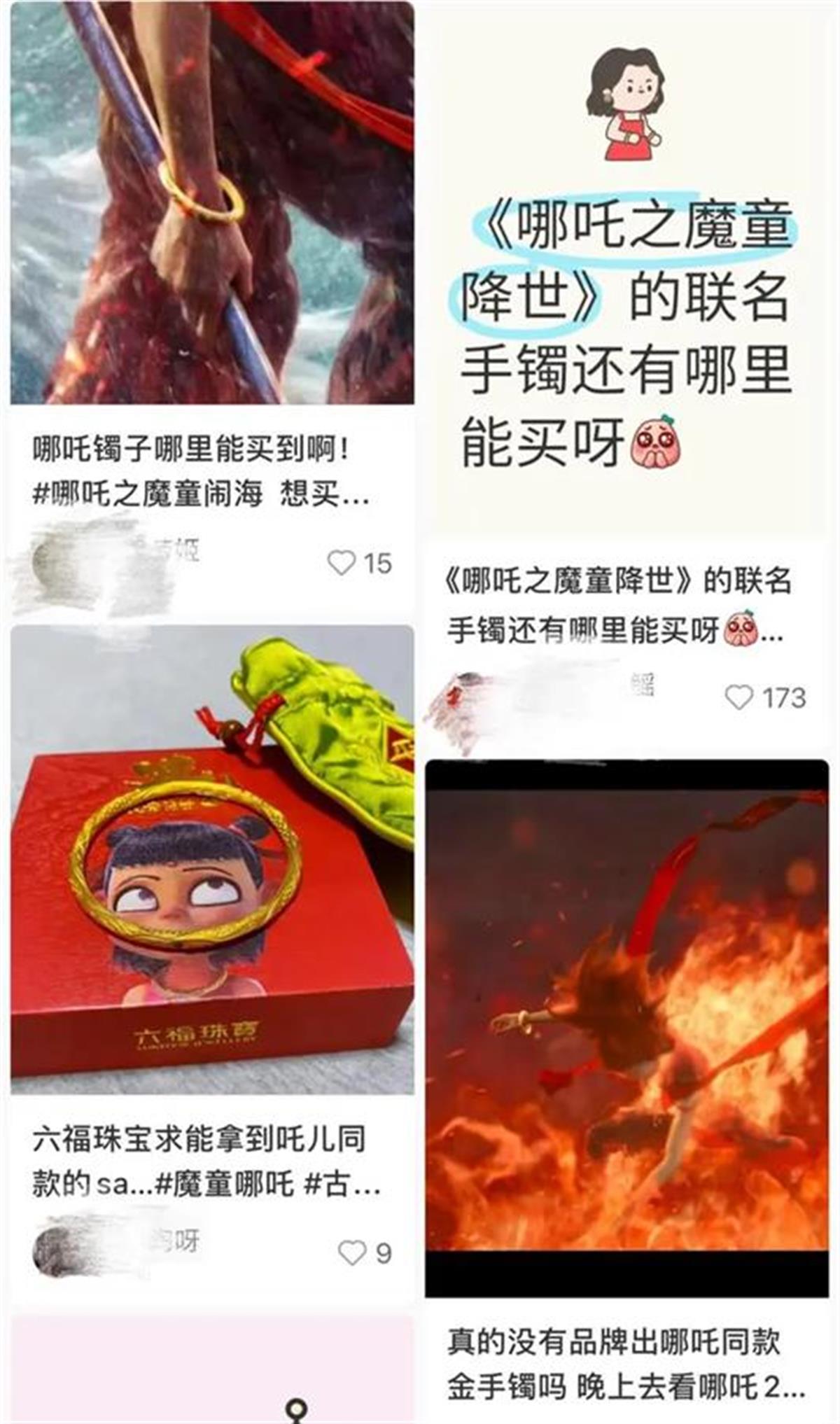 金包银哪吒手镯卖爆，时尚与传统工艺的完美结合_说明落实